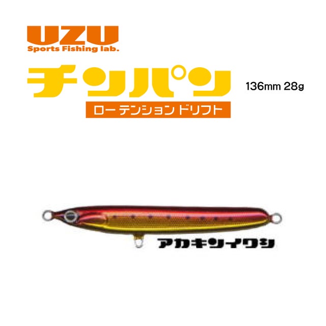 UZUスポーツフィッシングラボ | SaltManWebShop