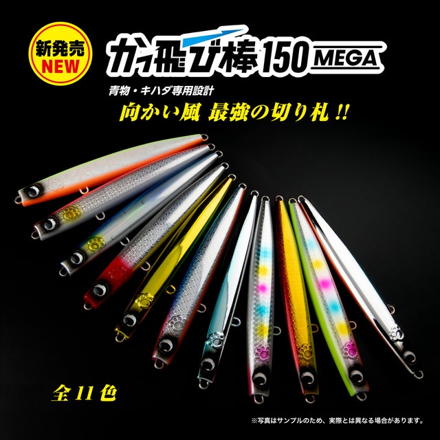 ジャンプライズ | SaltManWebShop