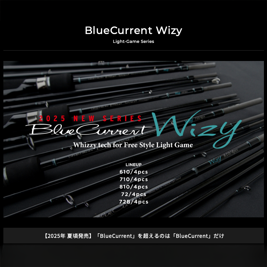 BlueCurrent」【予約】次回生産26年1月予定です | SaltManWebShop