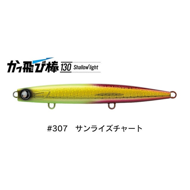 ジャンプライズ | SaltManWebShop