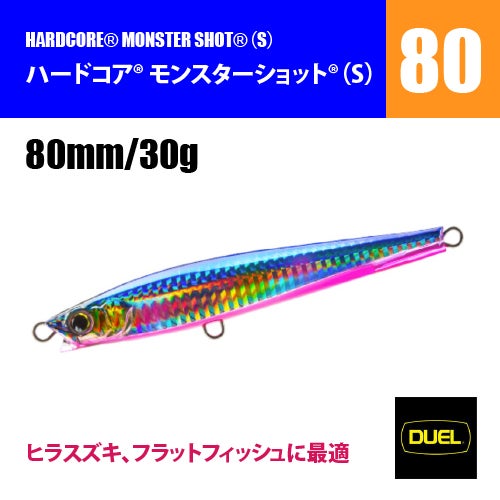 楽天市場】モンスターショット 80の通販