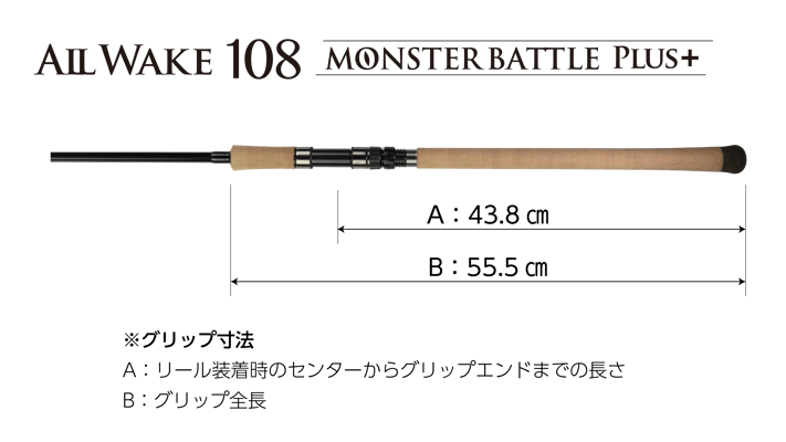 ALL WAKE 108 MONSTER BATTLE オールウェイク ALL WAKE 108 MONSTER BATTLE PLUS+【受注生産モデル】 | SaltManWebShop