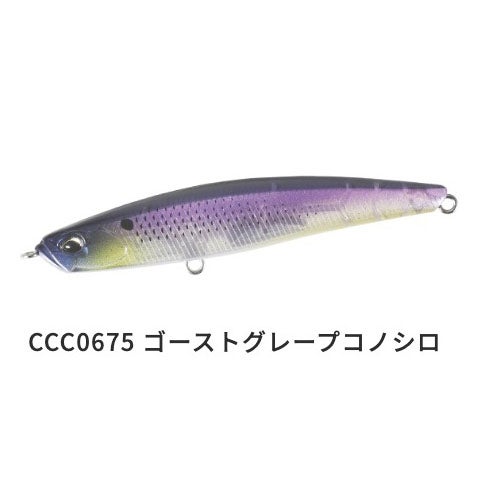 ベイルーフシーク85S,シーバス,スライドアクション,捕食本能,水平