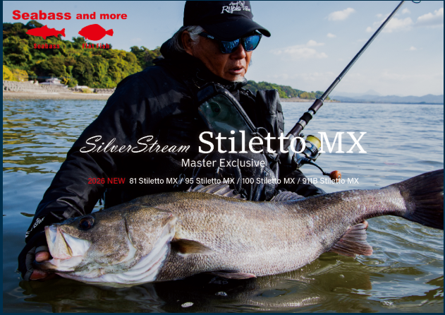 シルバーストリーム81 スティレット ストリームスティレット リップル