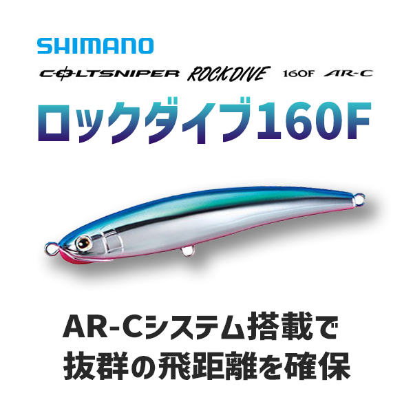 ロックダイブ160F ラピードF160 撃投ジグ レベル ストライク ルアー ロックダイブ160F ラピードF160 撃投ジグ レベル ストライク