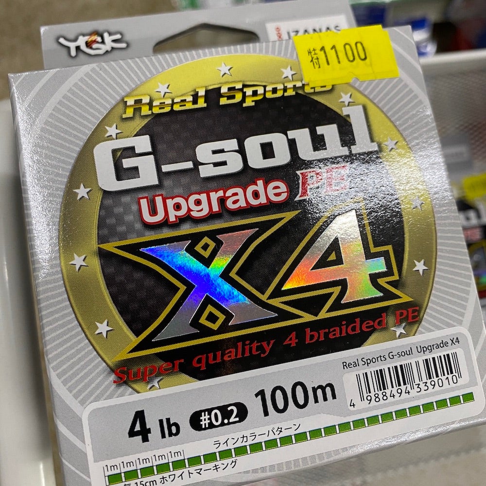 PEライン特価品各種（YGK）一回の注文で4個まで | SaltManWebShop