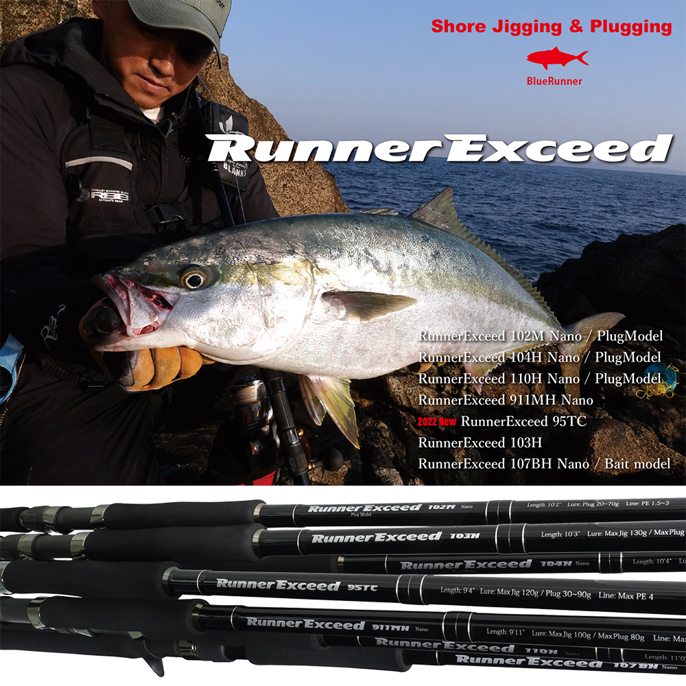 リップルフィッシャー　Runner Exceed 911 EMH リップルフィッシャー ランナー Runner Exceed 911 EMH ランナー