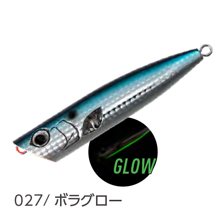 ビグロ SS95【新発売】 | SaltManWebShop