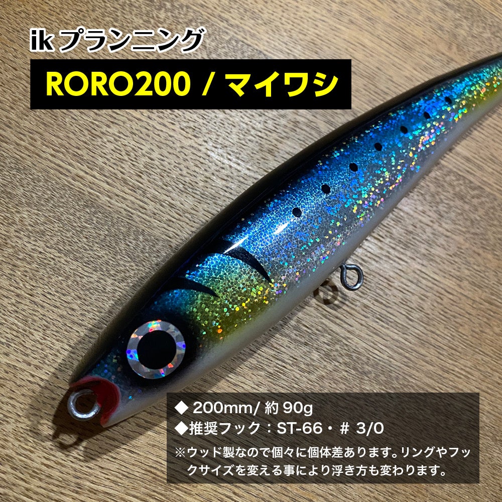 ikプランニング,roro,ダイビングペンシル,ウッドルアー,オフショア