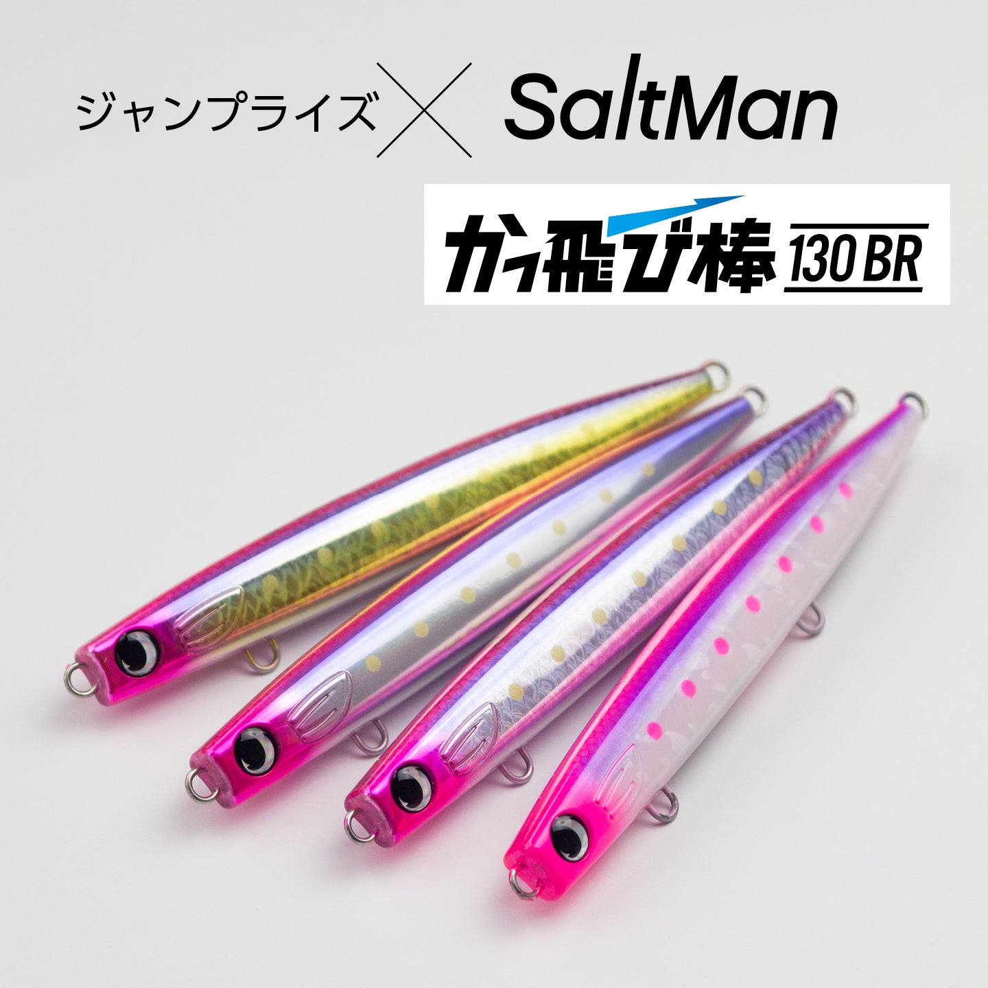 青物,平政,鰤,オフショア,マグロ,キャスティング,キャスティング