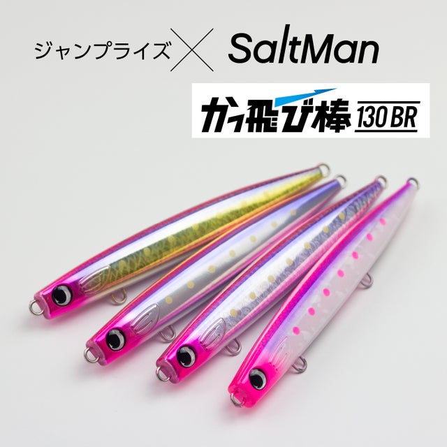 ロックショアヒラマサ青物プラグ12個 レガートラピードララペンポップクイーン ルアーの飛距離を出すコツ】 ロックショアをはじめとする青物を