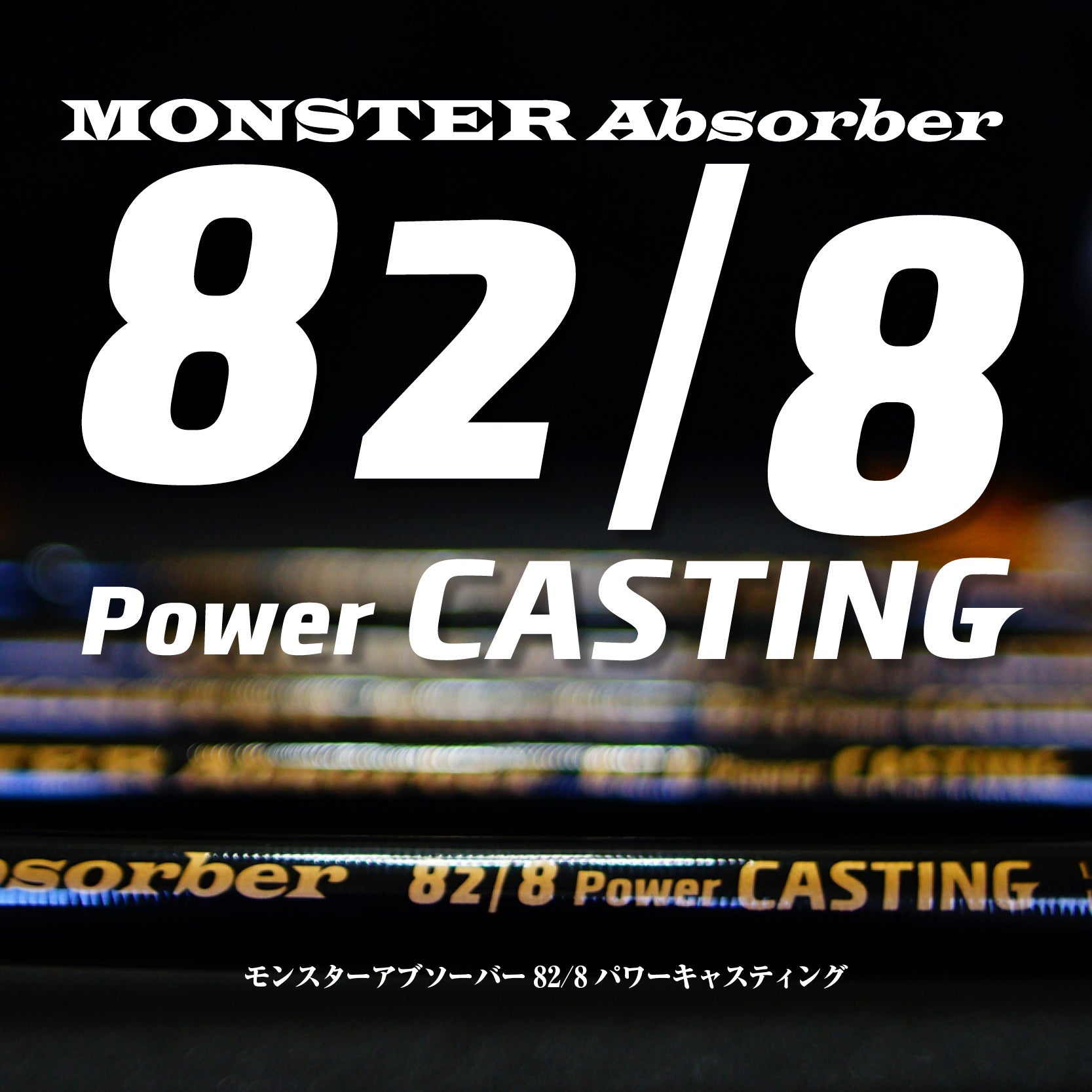 名作オールウェイク99モンスターバトルが進化した究極形オール