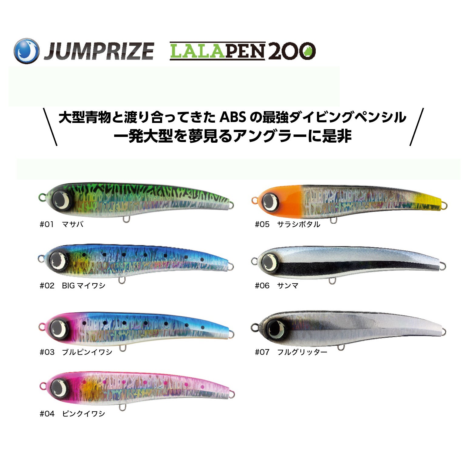 オールウェイク105マルチ オールウェイク 105 マルチ - JUMPRIZE 公式サイト