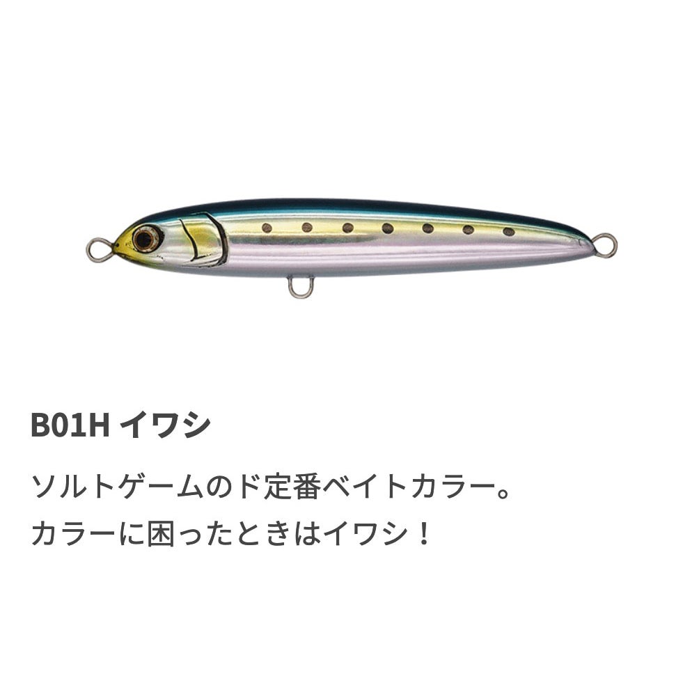 リライズs130mm70g Maria（釣り） ヤマシタ マリア リライズ S 130 70g ヤマリア