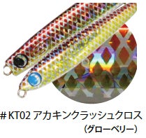 かっ飛び棒130BR（オリカラ） | SaltManWebShop
