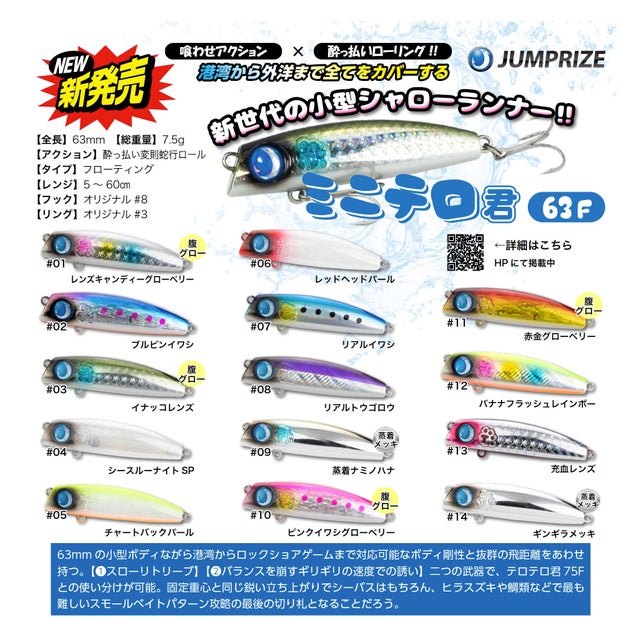ジャンプライズルアー Amazon.co.jp: ジャンプライズ シーバスルアー ぶっ飛び君115S