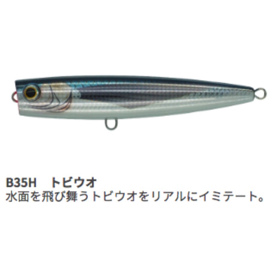 ソルトルアー9個まとめ売り ローデッド ポップクイーンなど ポップクイーンF130 | SaltManWebShop