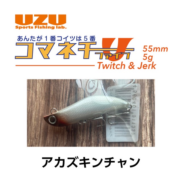 UZUスポーツフィッシングラボ | SaltManWebShop