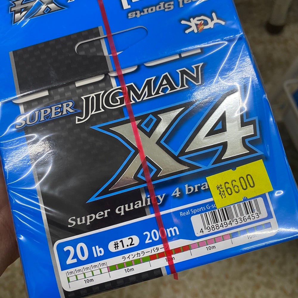 PEライン特価品各種（YGK）一回の注文で4個まで | SaltManWebShop