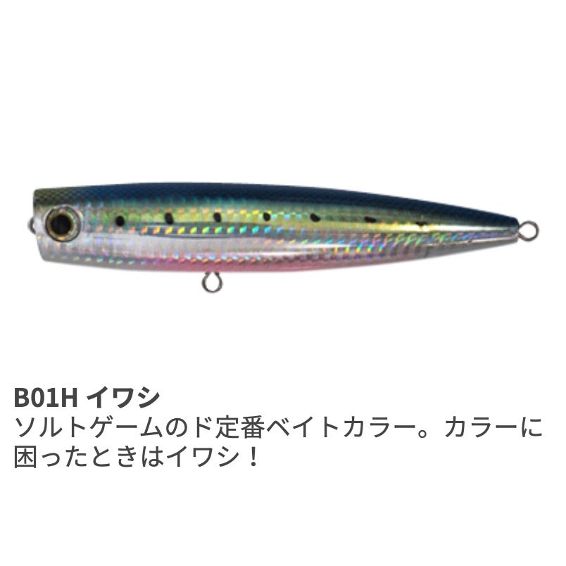 ポップクイーンF130 | SaltManWebShop