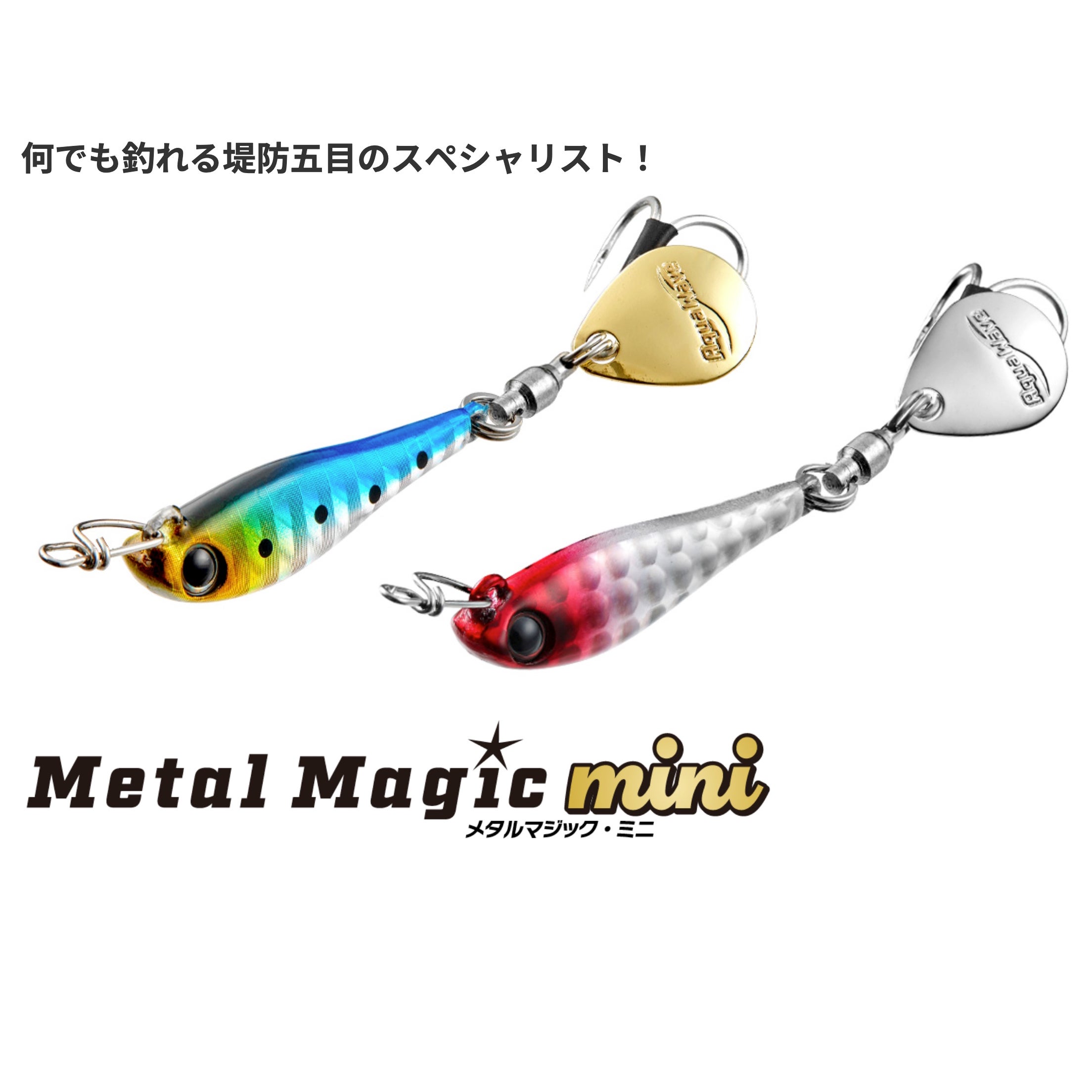 MetalMagic mini（10g） | SaltManWebShop