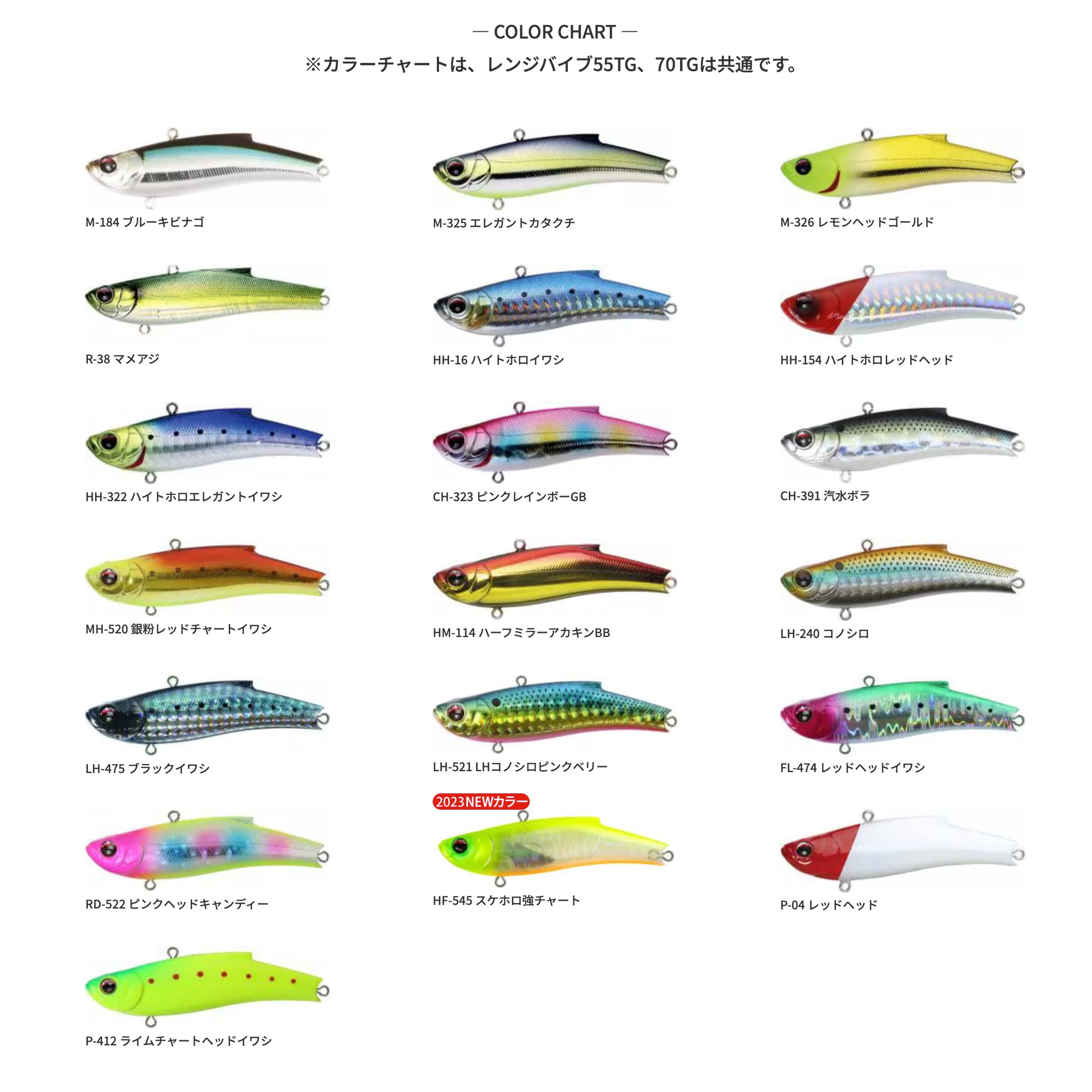 レンジバイブ 55TG【MZ-19搭載】 | SaltManWebShop