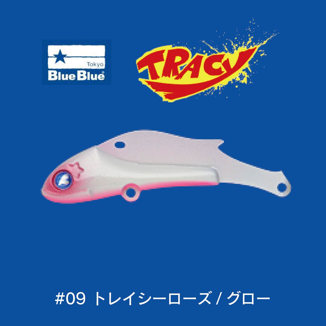 トレーシー（15g） | SaltManWebShop