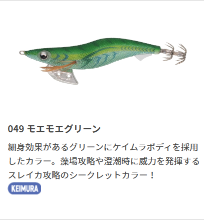 エギ王K 4号 | SaltManWebShop