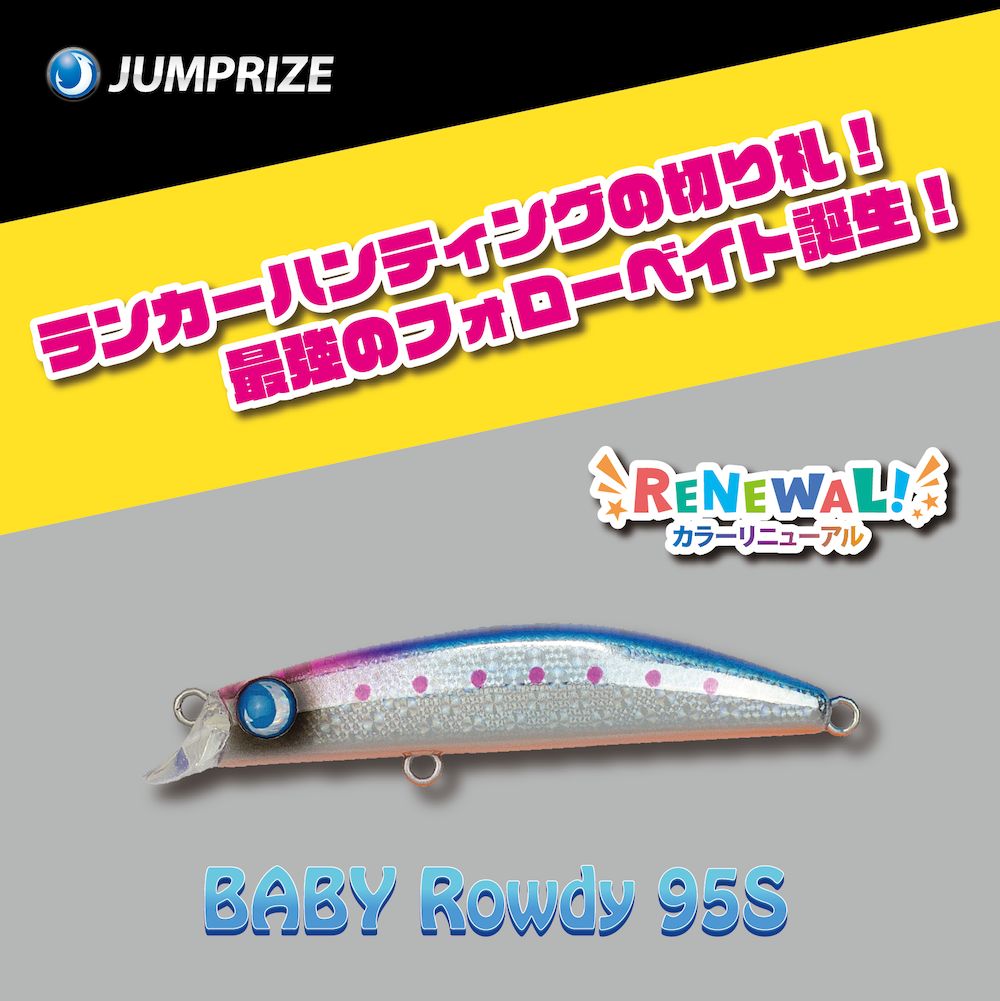 ロックショアバトルスーツジャンプライズ磯ヒラスズキ | SaltManWebShop