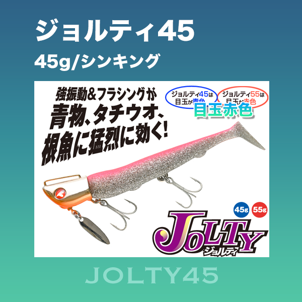 ヒラメジギング | ダミキジャパンブログ