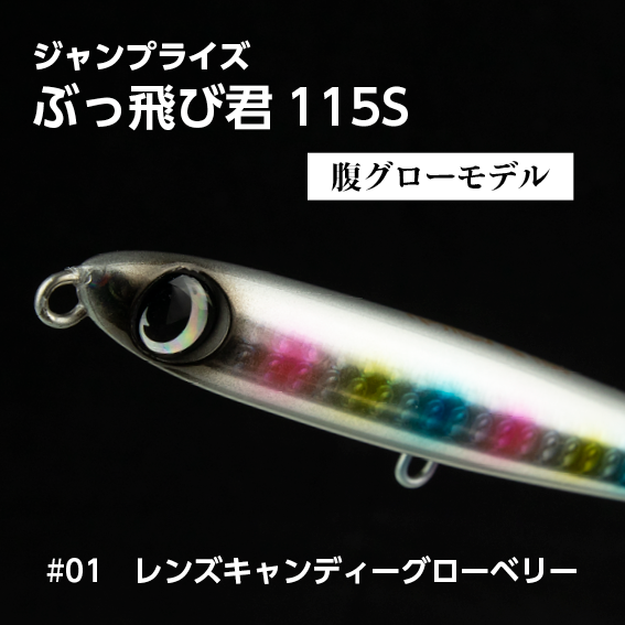 ぶっ飛び君95S - JUMPRIZE 公式サイト
