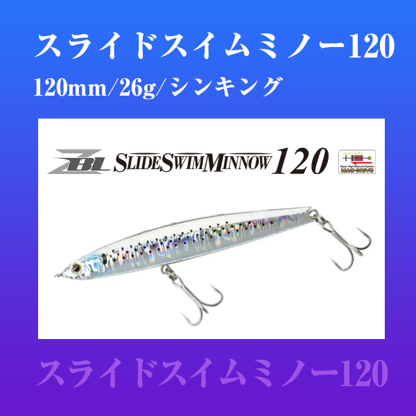 ジップベイツ | SaltManWebShop