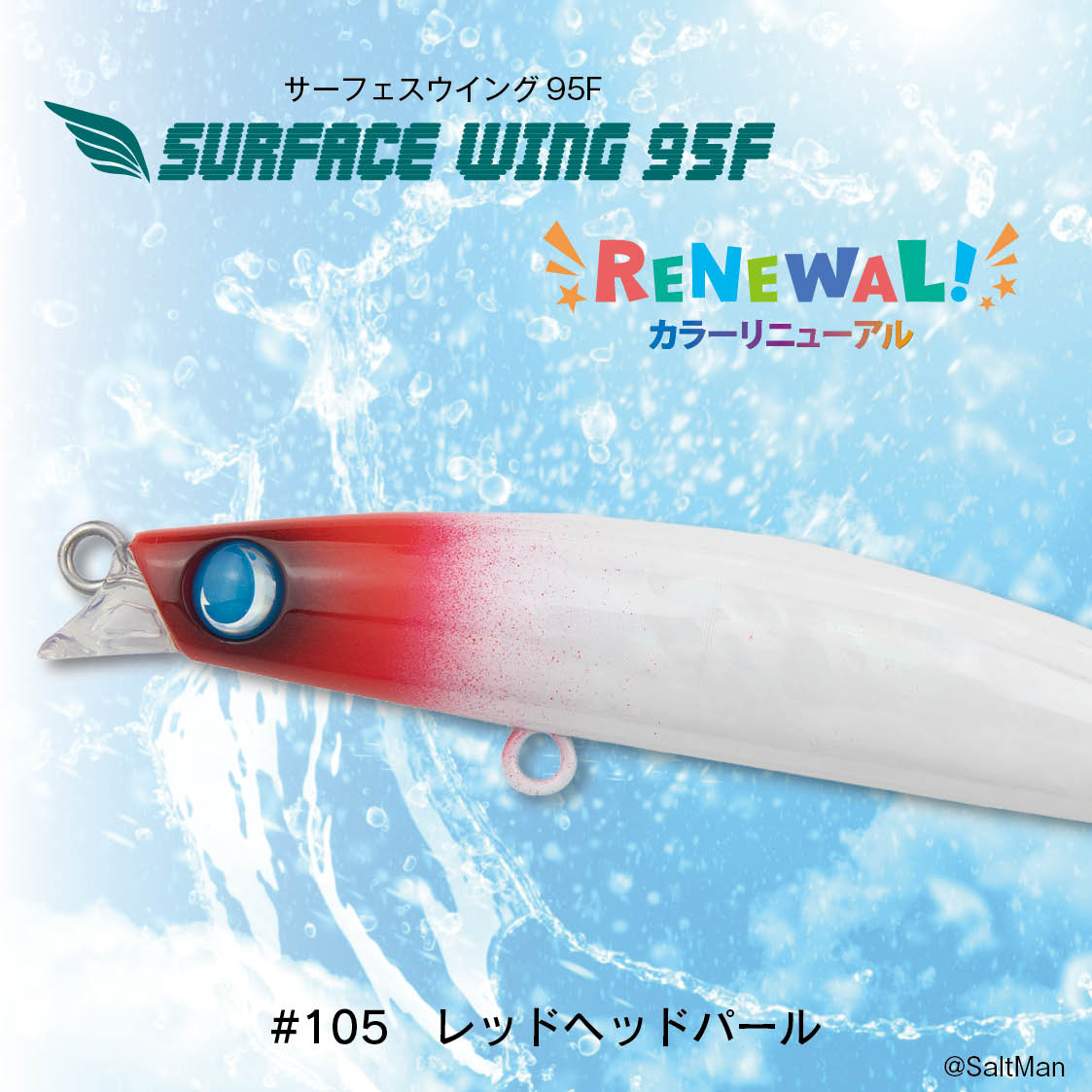 SURFACE WING95Fサーフェスウイング95Fジャンプライズシャロー