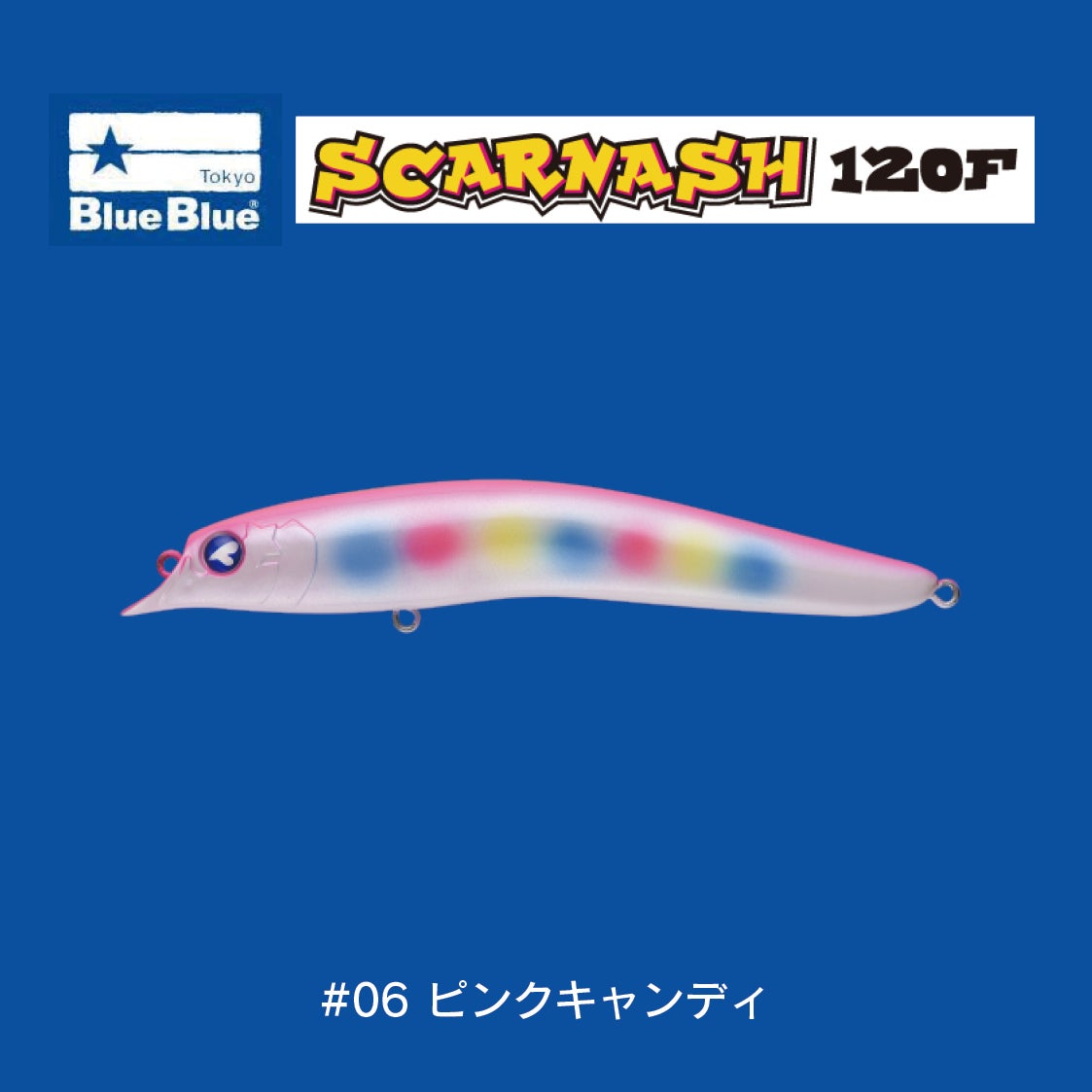 スカーナッシュ120F（18g） | SaltManWebShop