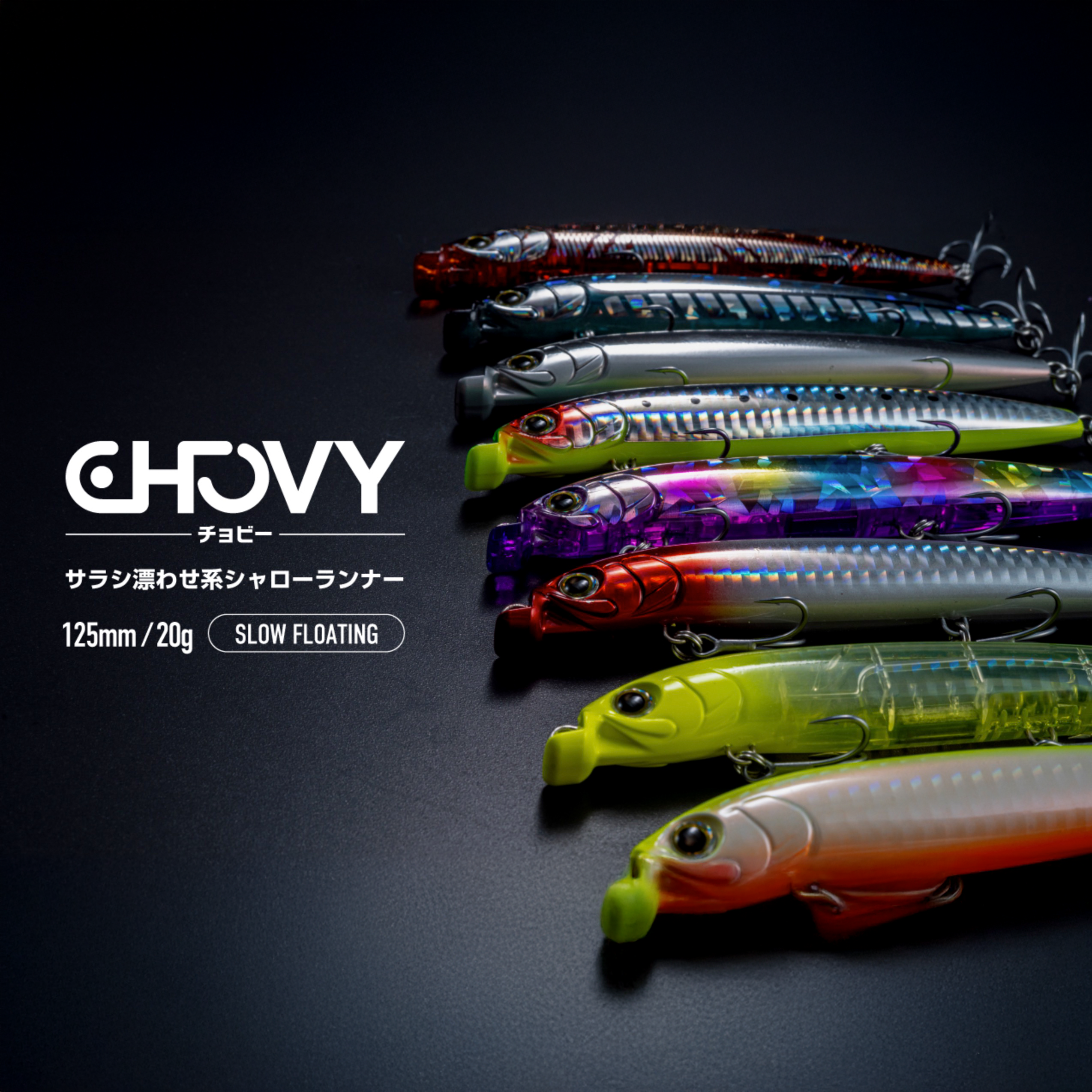 ヤマシタ　マリア　Maria CHOVY 125mm 20g限定カラー　4個 ヤマシタ マリア Maria CHOVY 125mm 20g限定カラー 4個 マリア