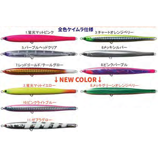 イーノ 129mm(30g) | SaltManWebShop