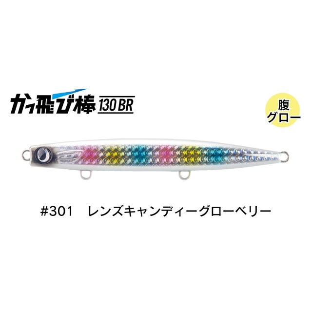青物ルアー | SaltManWebShop