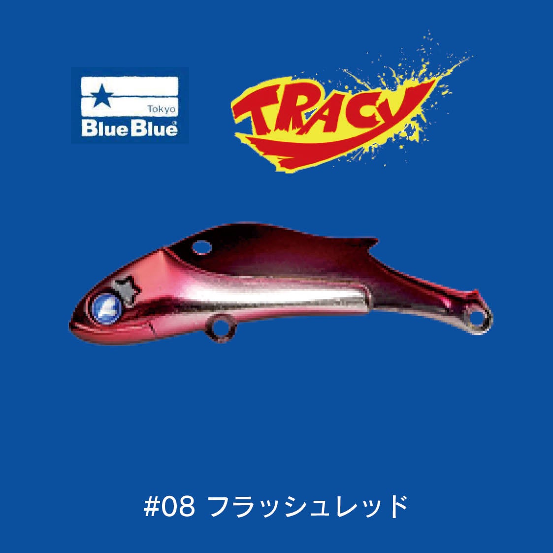 トレーシー（25g） | SaltManWebShop