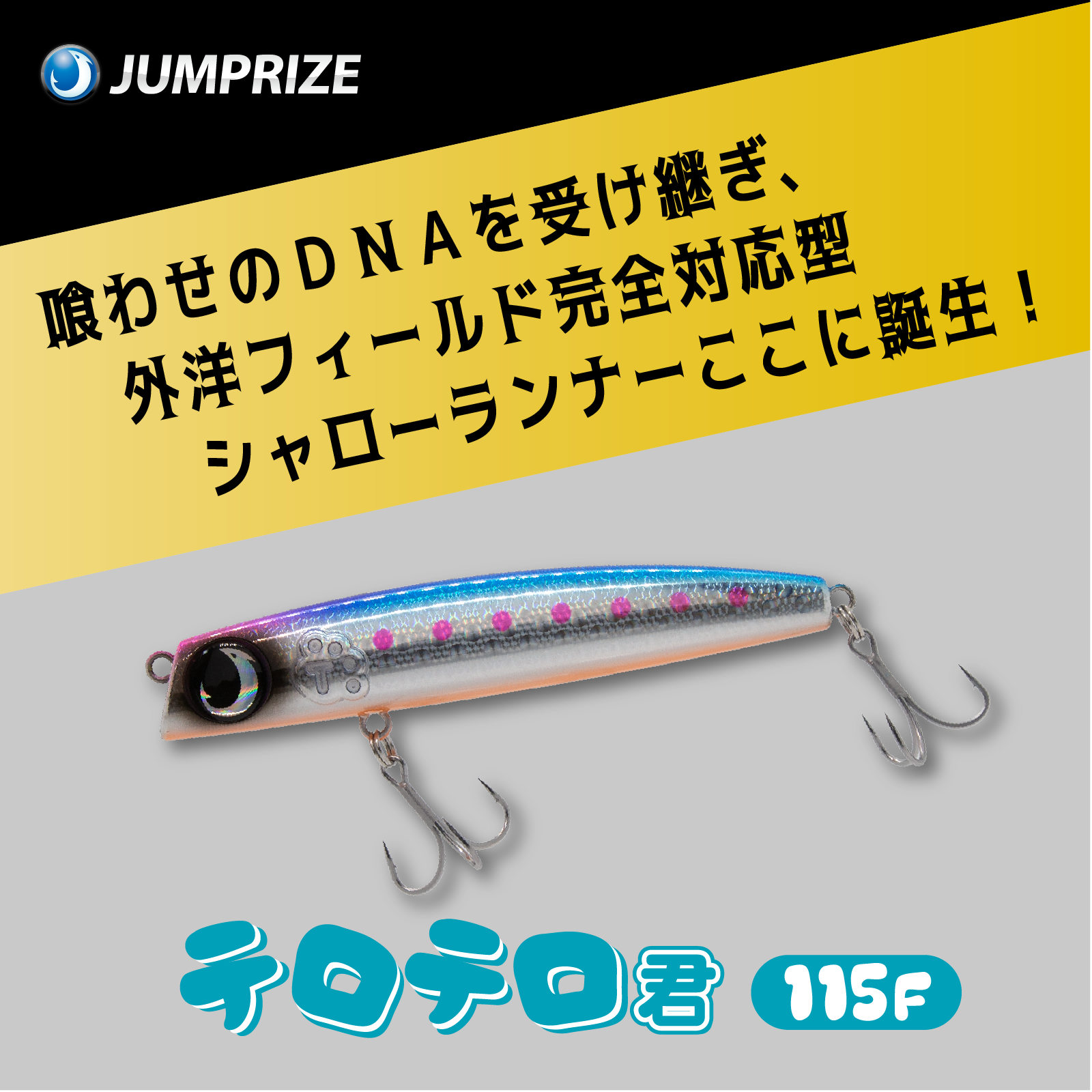 MONSTER Absorber 82/4 モンスターアブソーバー JumpR モンスターアブソーバー 82/4 キャスティング