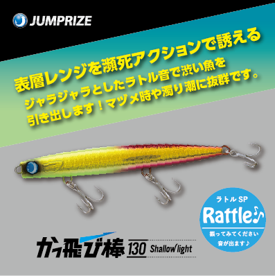 ソウルズ　シーラーマン220-150　シイラ　G126 ソウルズ シーラーマン 220-150g マイワシ