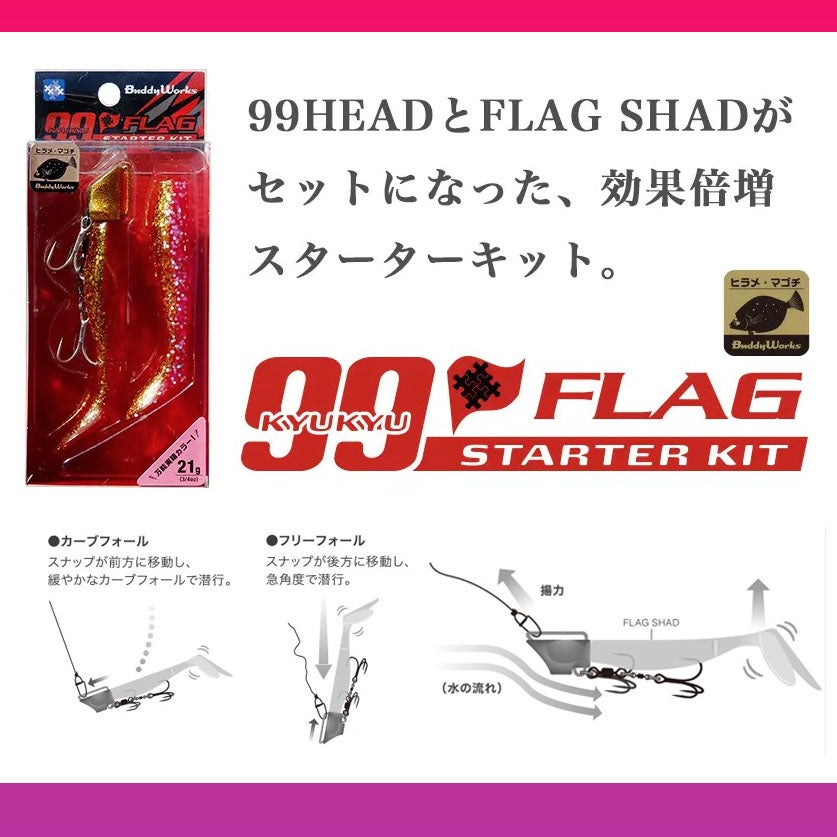 ジャズ尺ヘッドDXマイクロバーブDタイプ(漁師パック) | SaltManWebShop ジャズ尺ヘッドDXマイクロバーブDタイプ(漁師パック) | SaltManWebShop