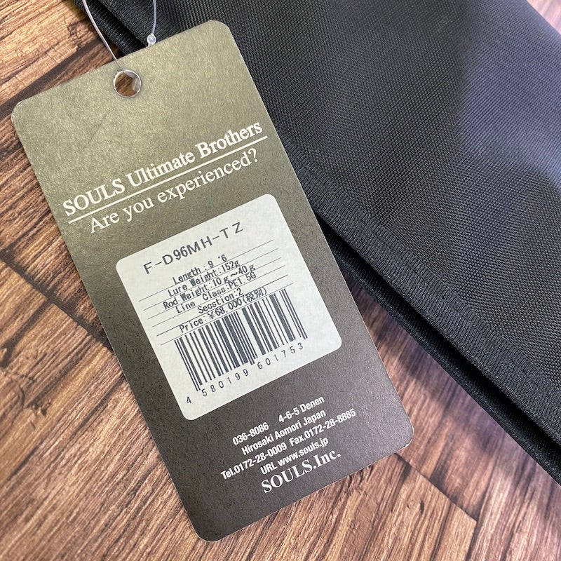 F-D96MH-TZ（シーバスロッド/ディフュ－ザ－） | SaltManWebShop