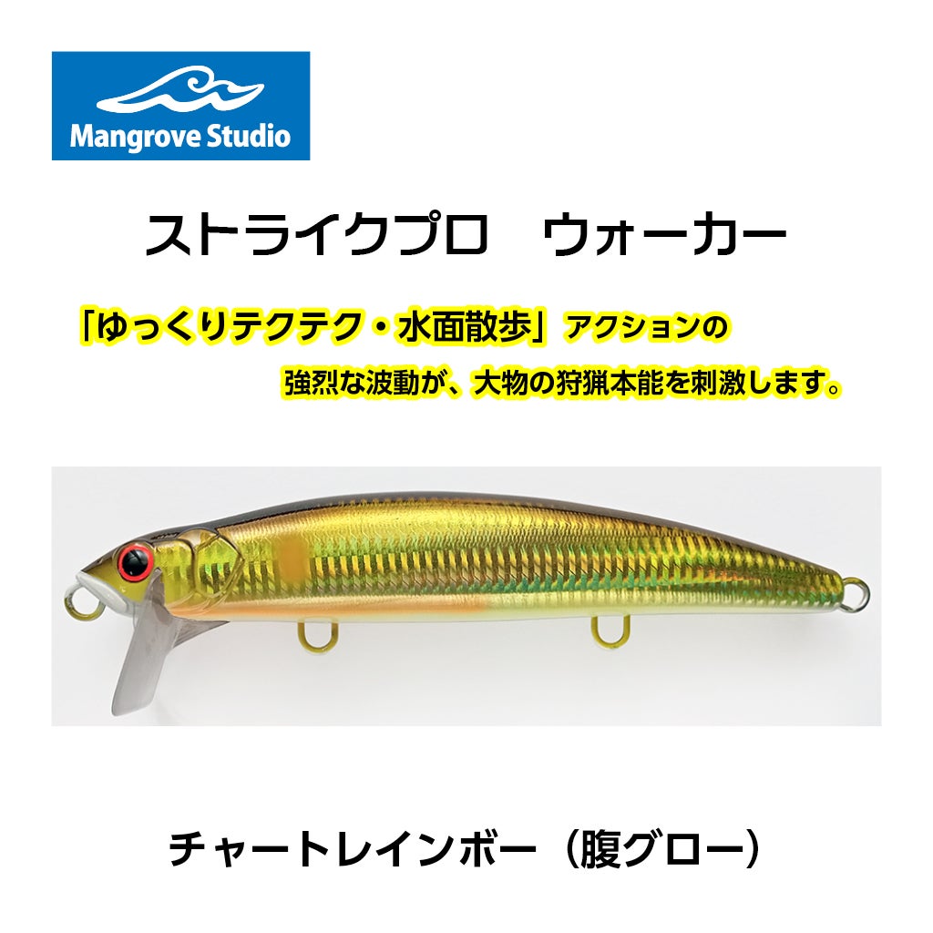 ルアー ビックミノー ハタハタパターン 8個セット