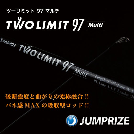 JUMPRIZE ジャンプライズ JUMPRIZE ツーリミット 97 マルチ