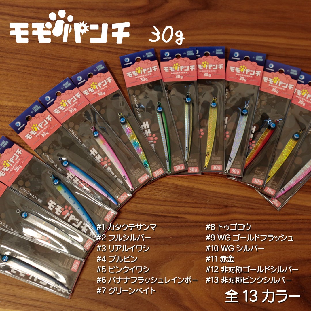 オールウェイク105マルチ プラス【10月発売】 | SaltManWebShop