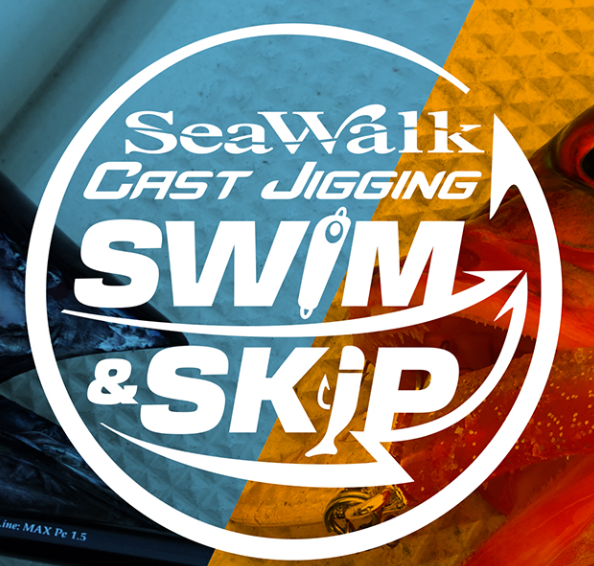 シーウォーク キャストジギング | SaltManWebShop