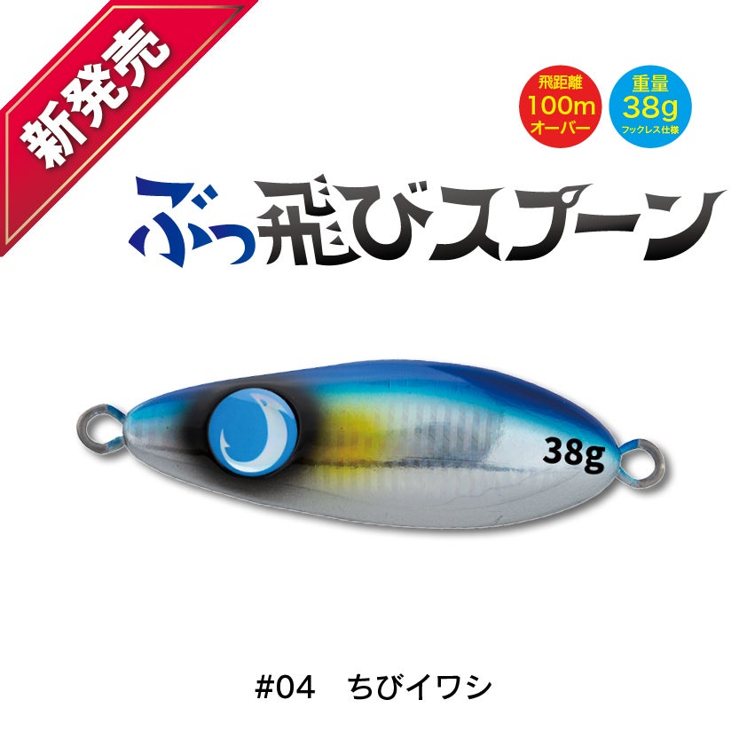 ぶっ飛びスプーン　２個 ぶっ飛びスプーンのフックセッティングを超分かりやすく解説し