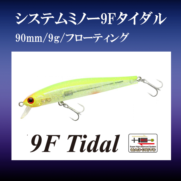 マグナムミノー/160mm/52/SF | SaltManWebShop