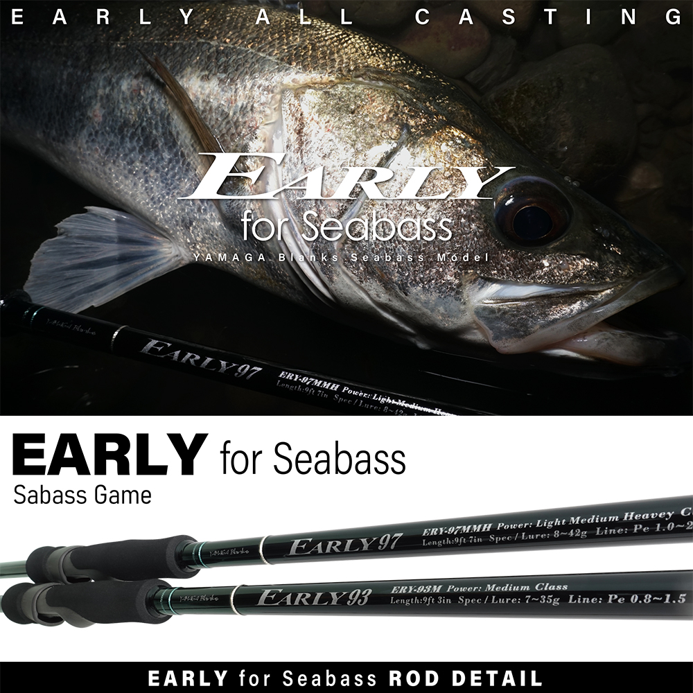 ヤマガブランクス バリスティック93/16