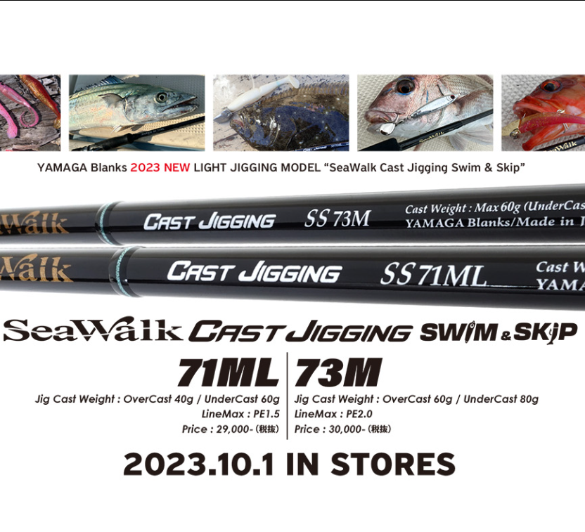 SeaWalk Cast Jigging Swim&Skip | YAMAGA Blanks
